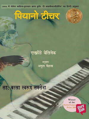 cover image of Piano Teacher